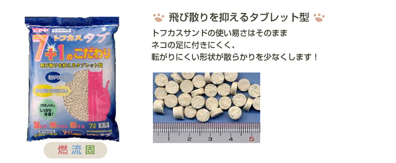 クリーンビート トフカスタブ 7L