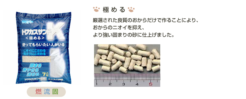 クリーンビート トフカスサンドK 7L